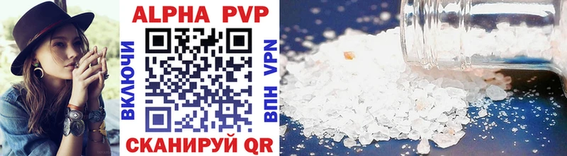 Alpha PVP VHQ  Стрежевой 