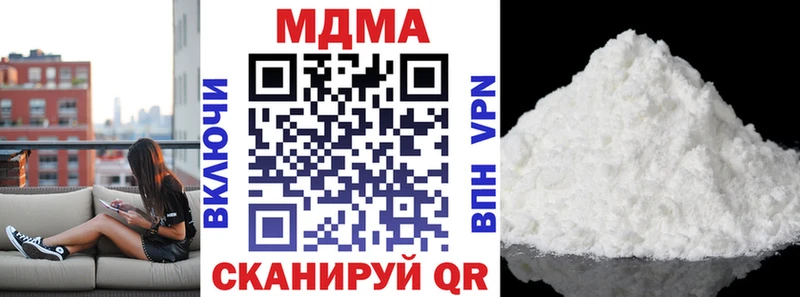 MDMA молли  Стрежевой 