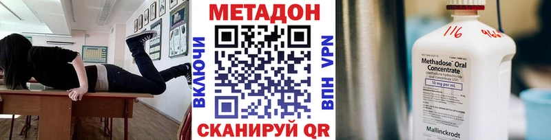 omg ONION  Стрежевой  МЕТАДОН methadone 